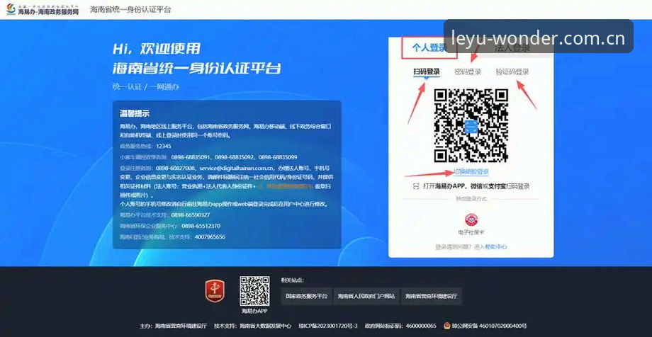 乐鱼登录流程 乐鱼登录流程到底怎么操作?三步搞定账户注册与投注体验