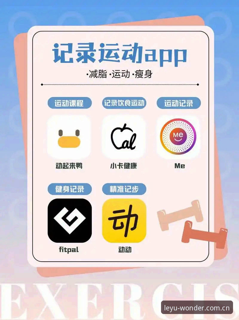 乐鱼体育平台苹果版完整使用指南：从下载到竞猜投注全解析