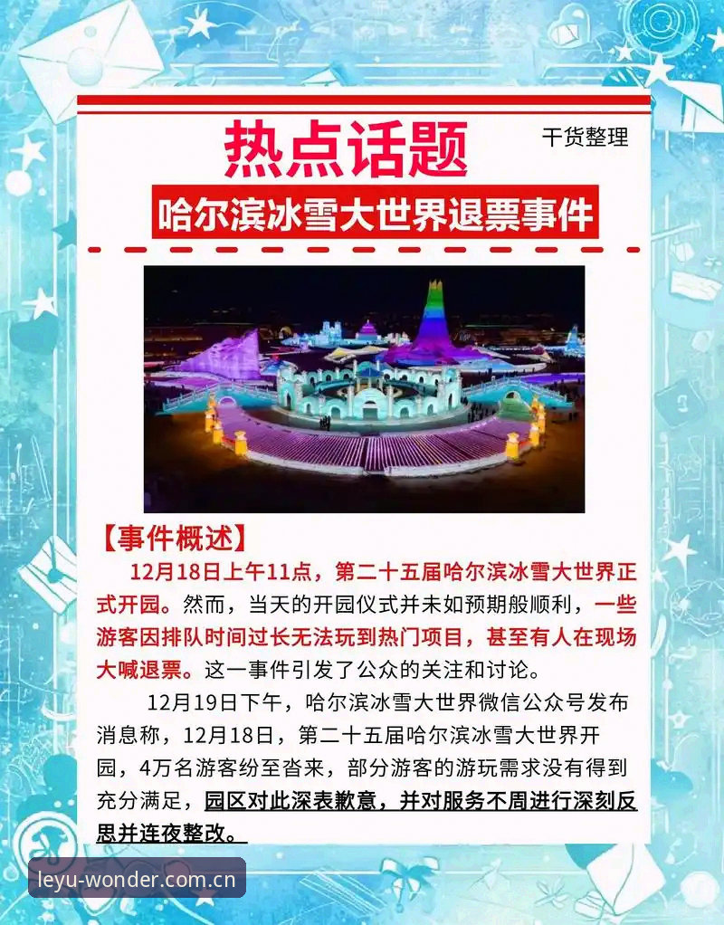 乐鱼官方下载 世界杯观赛受阻:3大因素让海外球迷集体退票,乐鱼体育平台带你深度解读