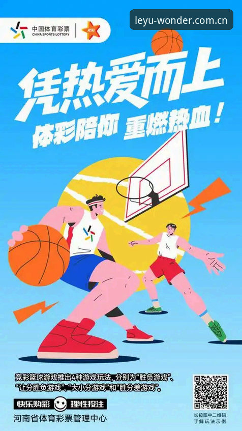 乐鱼体育数据 3个利用乐鱼体育数据提升竞猜投注胜率的关键技巧
