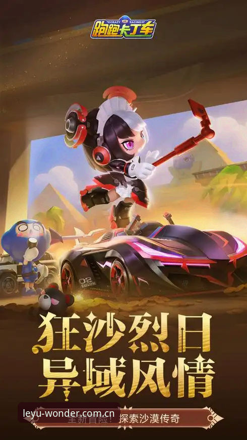 乐鱼更新下载 乐鱼体育平台全面解析:从更新下载到竞猜投注的完整使用指南